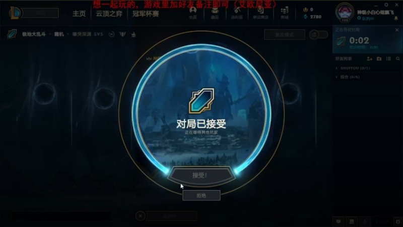 2021.8.7 LOL极地大乱斗——兰博 差个小鱼人就能召唤大盖伦了
