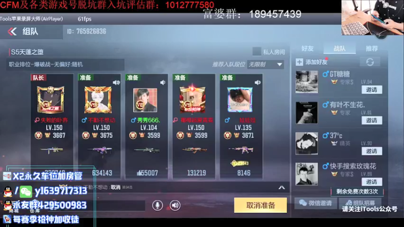 【2021-08-10 10点场】亮哥il：3600分排位！！！