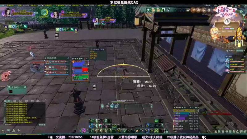 【2021-08-10 00点场】俞白维：【俞白维】竞技时间到！