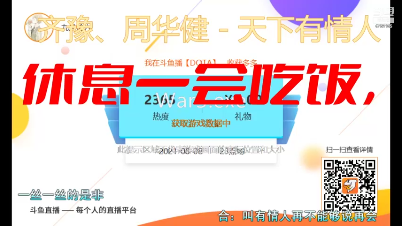 【2021-08-09 11点场】九月拾六：九月拾陆的直播间