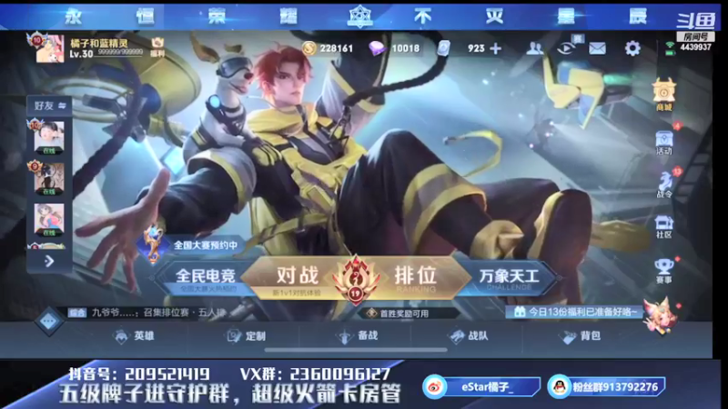 【2021-08-10 18点场】eStarPro橘子：冷血无情边路杀手