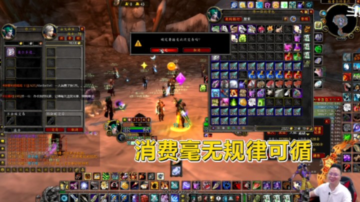 魔兽TBC怀旧服：同一个团长同样的装备，一个天价一个地价？为啥