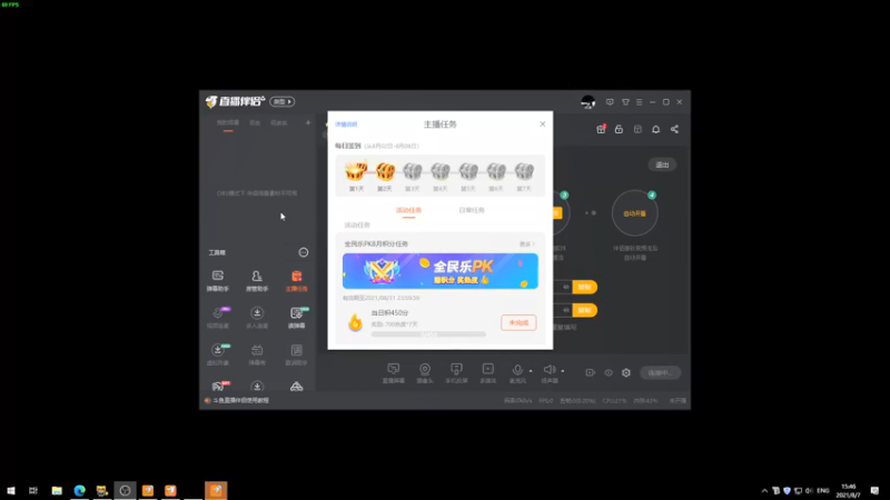 【2021-08-07 15点场】Dy丶老刘：⭐今天你也是一个人？