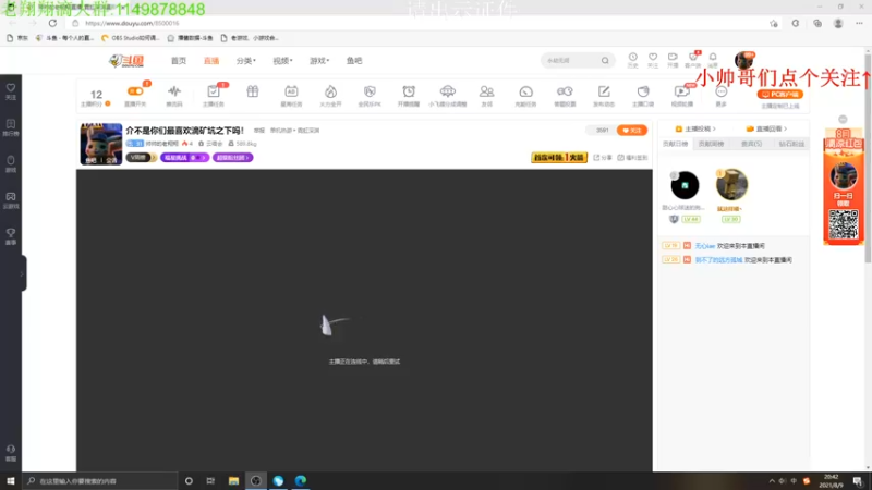 【2021-08-09 20点场】帅帅的老翔翔：介不是你们最喜欢滴矿坑之下吗！