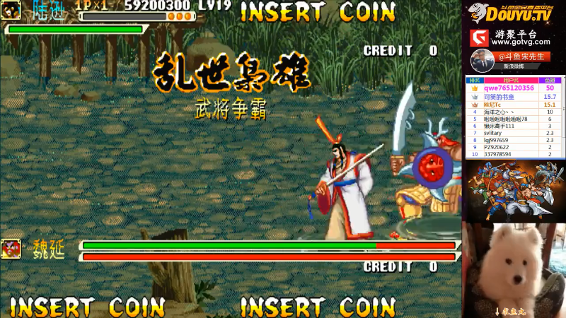 【怀旧游戏】宋先生的精彩时刻 20210810 11点场