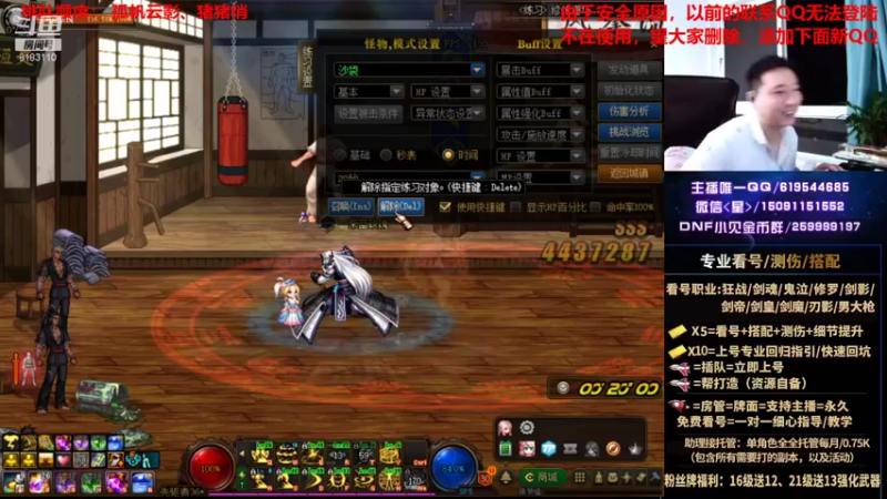 【2021-08-10 00点场】星灬叔：极限测伤、遴选、看号细节提升、回归指引