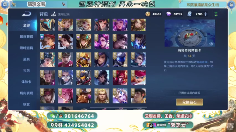 【2021-08-08 01点场】南艺云：全国20强战队赛开打！