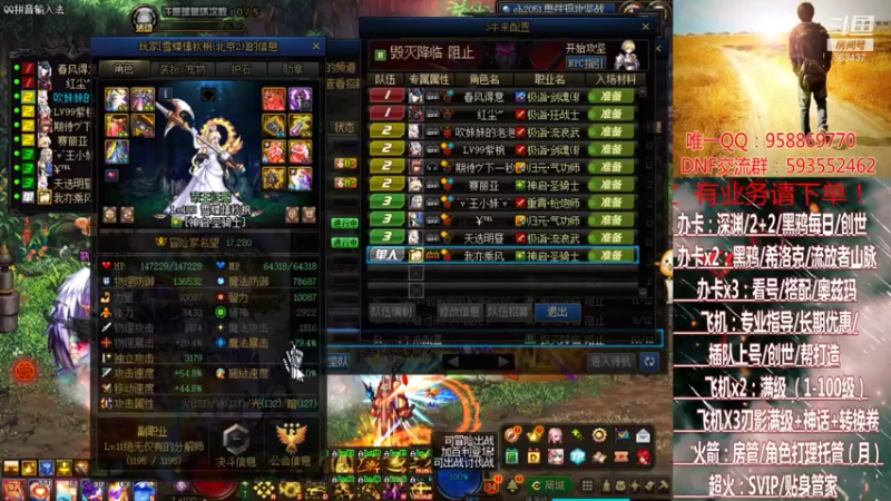 【2021-08-10 00点场】DNF丶心软：在线升级~创世~奥茨玛~深渊！！！