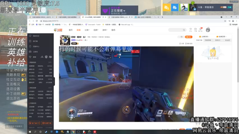 【2021-08-10 00点场】丶帝宸清羽：【清羽】高分半藏进来看射箭