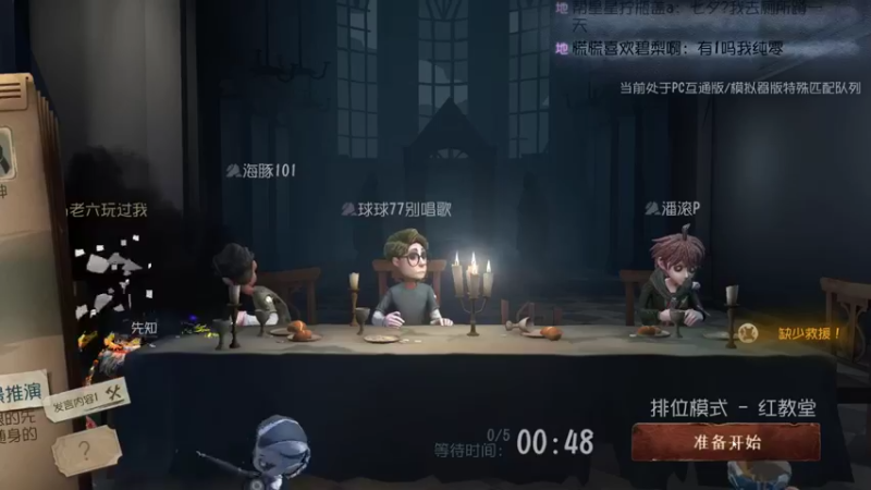 丨马老六丨第五人格：和队友默契配合，成功逃脱，上分如喝水