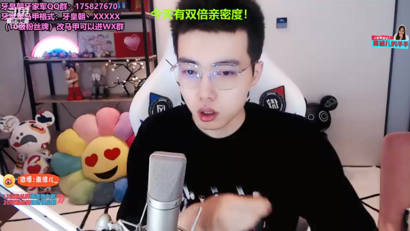 【2021-08-10 14点场】南波儿大魔王丶：快乐的一天开始啦！~