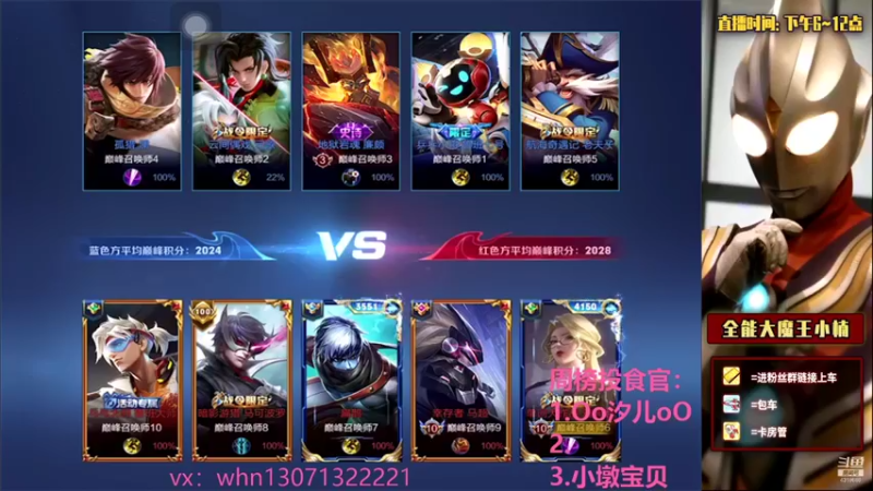 【2021-08-07 20点场】大魔王小楠：国服露娜五排带粉 4318686