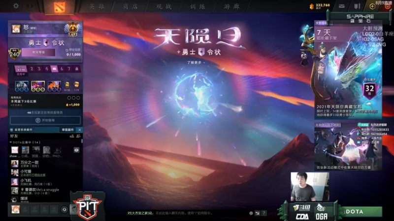 【2021-08-10 14点场】杰出哥：3点DOTAPIT  RNG大战SAG