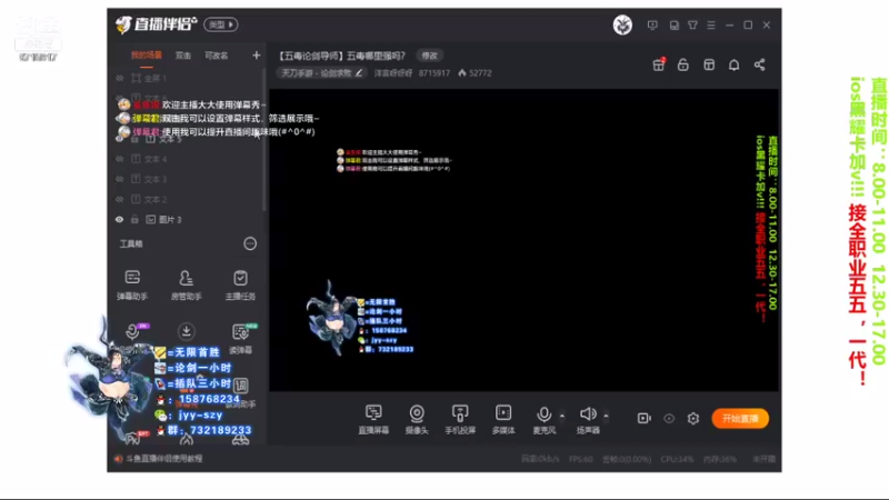 【2021-08-10 08点场】洋言呀呀呀：【五毒论剑导师】五毒哪里强吗？