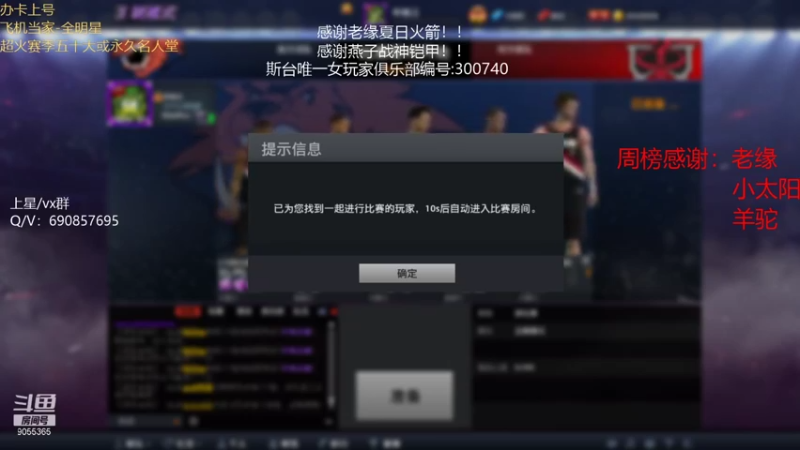 【2021-08-09 22点场】小神siroka：星渔争霸赛决赛！