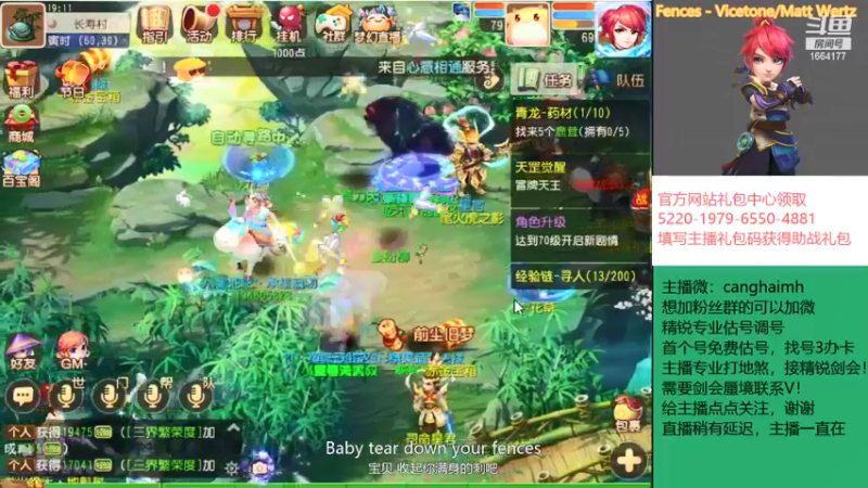 【2021-08-09 19点场】我叫小小小方：专业精锐，估号调号找号~