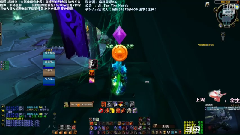 【2021-08-08 18点场】子叶Ace：美测毒蛇星CD 席瓦莱恩招人