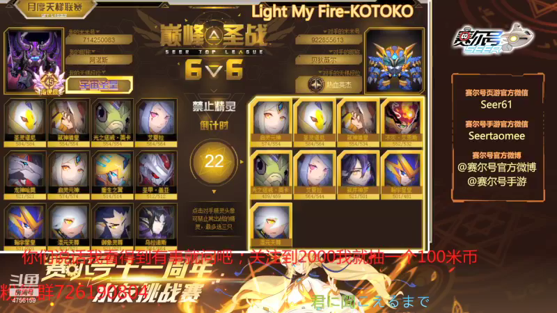 【2021-08-07 21点场】赛尔王007：赛尔号PVE和PVP