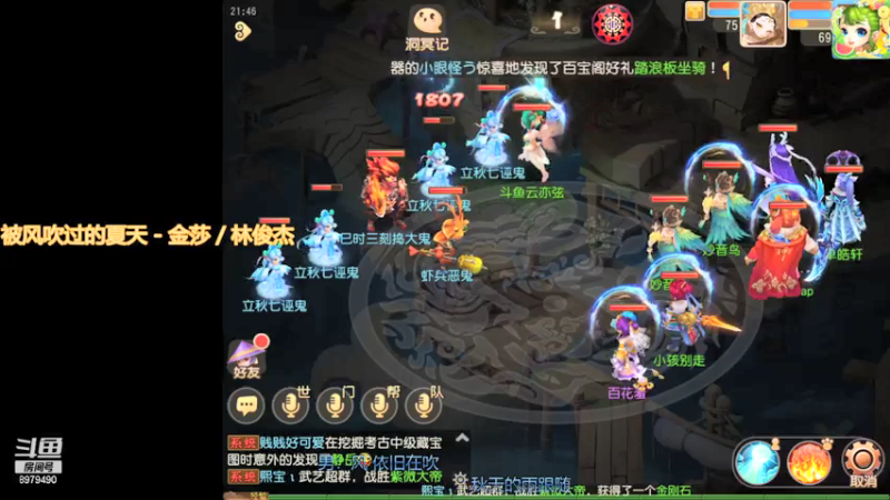 【2021-08-09 21点场】云亦弦：梦幻手游2021年依旧精彩