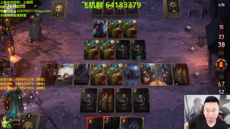 【2021-08-10 15点场】硬汉哥孙士彧：昆特牌真是太好玩啦