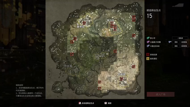 杀杀杀人哥 永劫无间：主播和队友相互配合，成功进入前五名