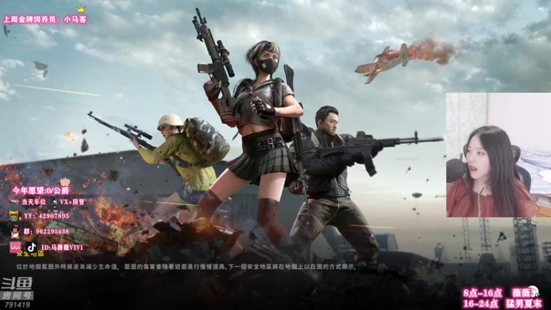 【2021-08-08 10点场】马薇薇ViVi：马薇薇：一起来上分呀 ~