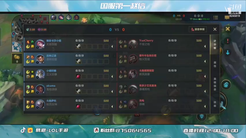 即使敌众我寡墨末将亦能取给首级-赵信打野