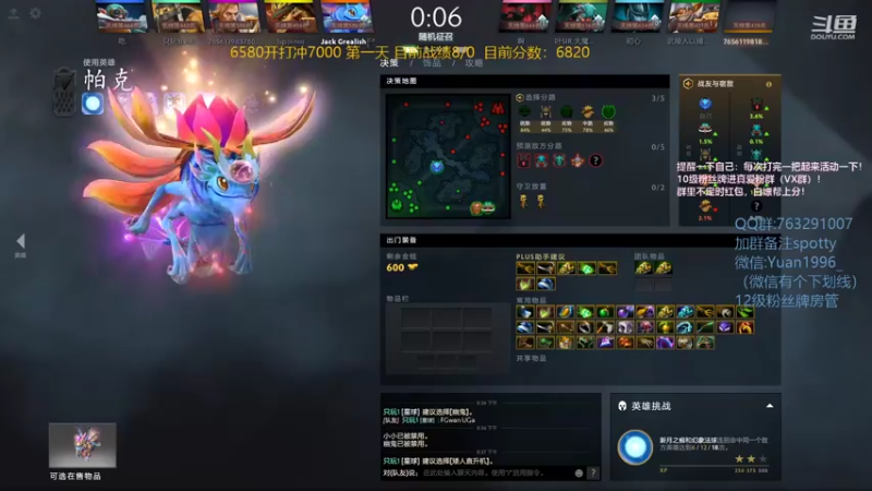 【2021-08-08 20点场】spottyspot：spotty:中单.认真打好每一盘