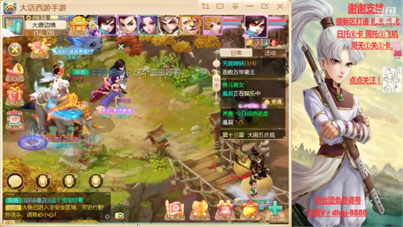 【2021-08-09 09点场】黑糖真猪：愿你有所收获