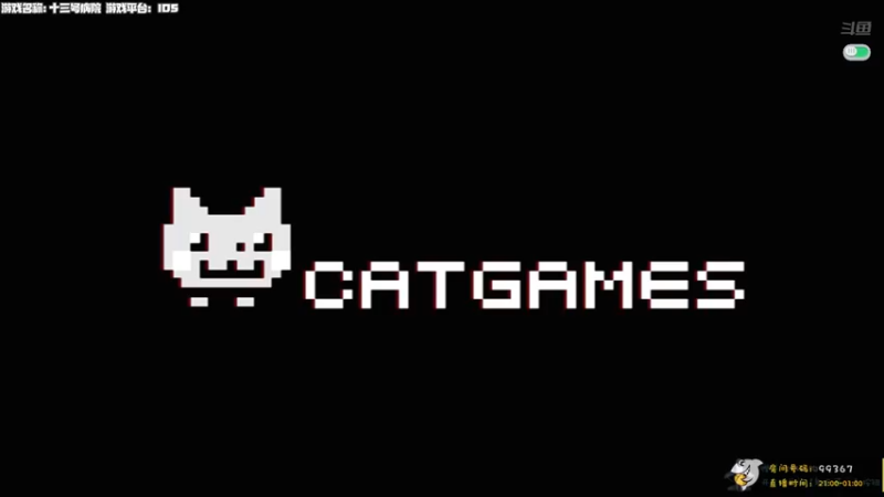 【2021-08-10 15点场】老猫CatGames：【Cat】戏说仙剑 今日撒花