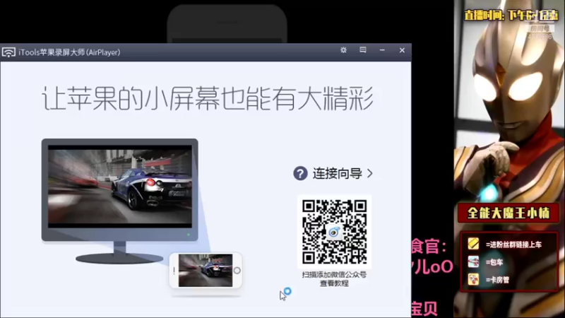 【2021-08-07 18点场】大魔王小楠：国服露娜五排带粉 4318686