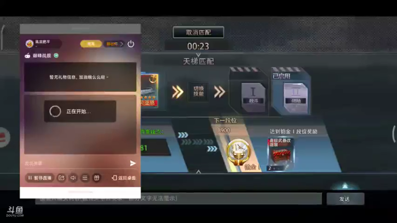 【2021-08-06 09点场】風雲肥羊：風雲肥羊的直播间