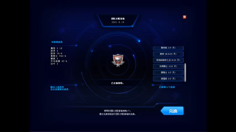 【2021-08-09 19点场】爱丽希恩蝌蚪：aaaaa 5442511