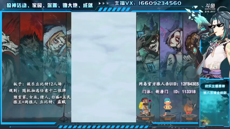 【2021-08-08 15点场】安室丶：稻妻城雷电将军，家园装修设计。