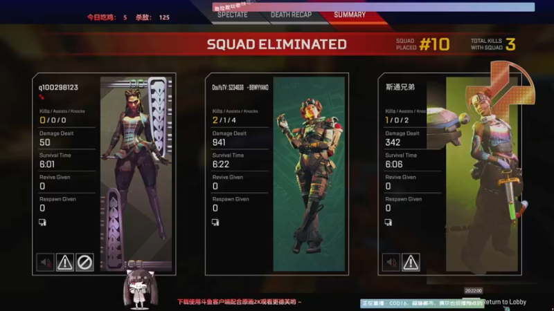 【2021-08-09 20点场】Biu十香：【斗鱼第一画质】使命召唤战区~APEX~