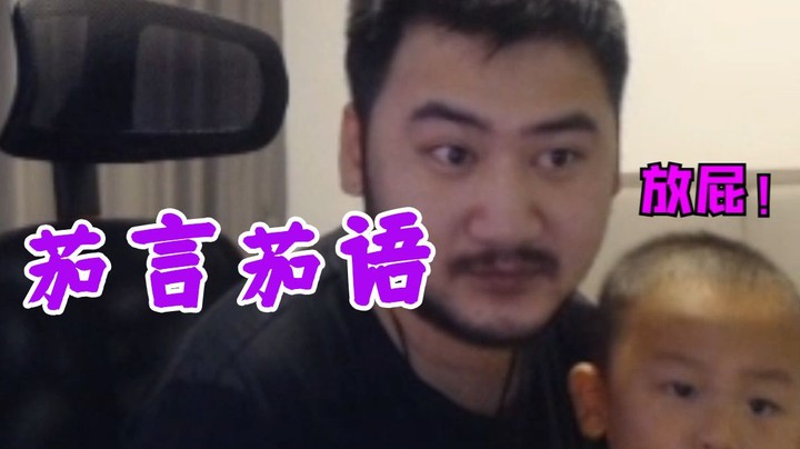 小 茄 子  危！