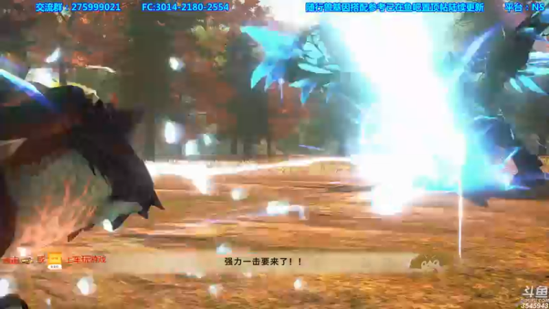 【2021-08-07 01点场】真新镇丨皮皮智：新版有问必答之怪物猎人物语2，怪猎宝可梦