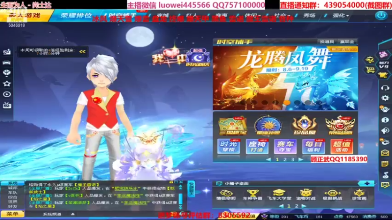 【2021-08-09 21点场】BN丶罗伟：晚上好，各种道具来弄