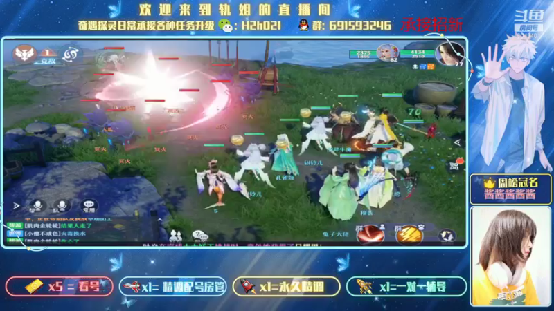【2021-08-09 22点场】轨姐：看号打装备日常等