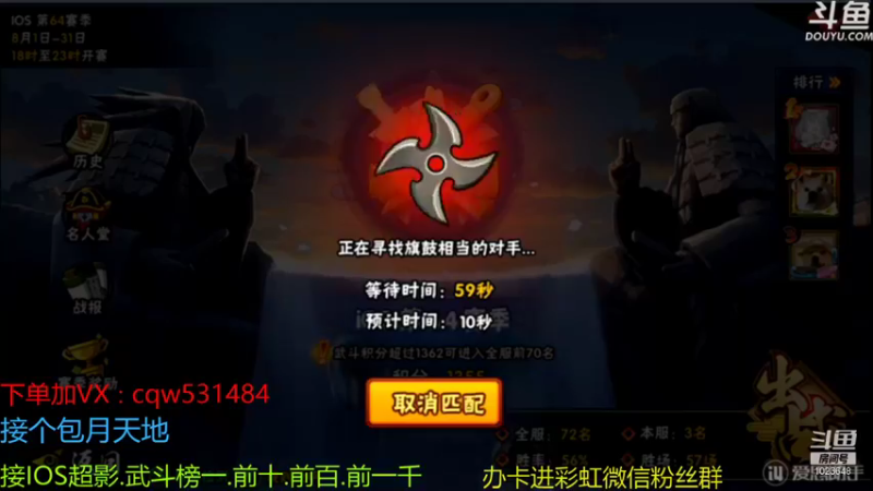 【2021-08-10 22点场】小仙男追命：彩虹：无视配置武斗超影！！