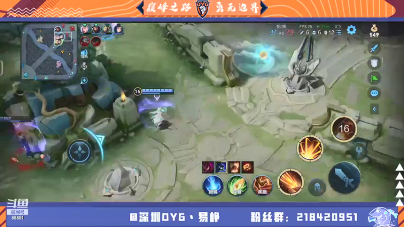 【2021-08-09 16点场】深圳DYG易峥：巅峰永无止境！！