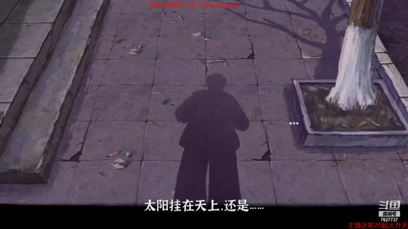 【2021-08-09 18点场】肖雕：斗鱼第一值得关注的主播