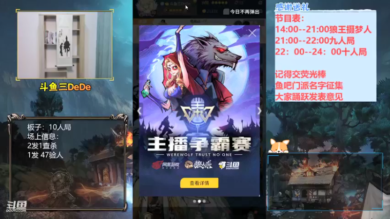 【2021-08-08 14点场】三DeDe：【直播】狼王魔术师，来来来