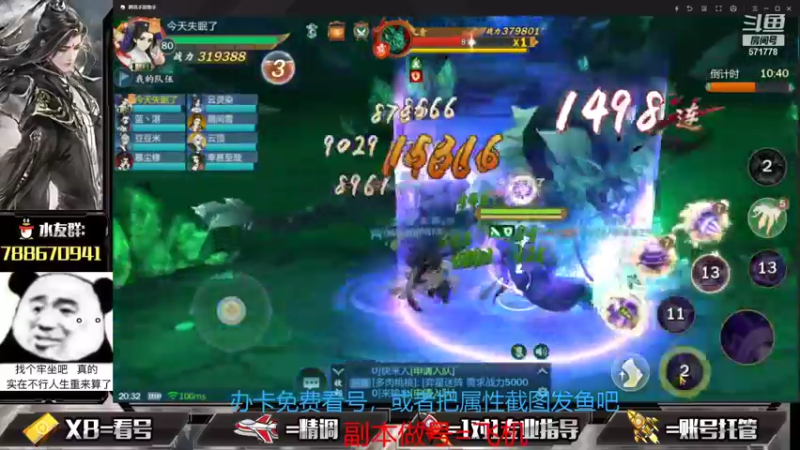 【2021-08-09 19点场】罗明哥你别捶我啊：副本做号，10阶毕业开始了