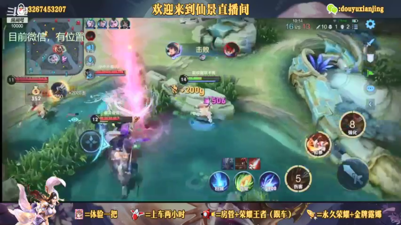 【2021-08-10 20点场】仙景丶MY：国服露娜带粉，输三把重新计时