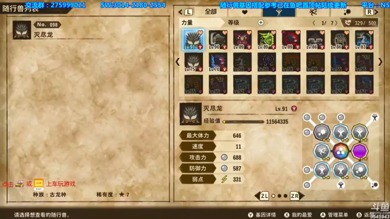 【2021-08-10 01点场】真新镇丨皮皮智：攻略在鱼吧，怪物猎人物语2，怪猎宝可梦