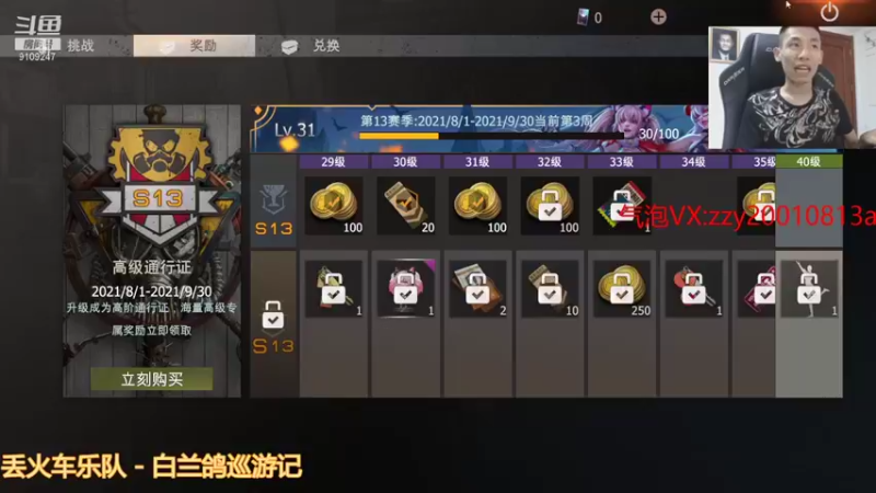 【2021-08-09 14点场】无月你真好你真是个DSB：给别人送勋章啦