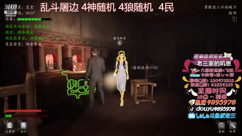 【2021-08-09 21点场】武老三丶：屠边场场教学 裸点就是挂么