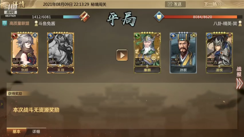 【2021-08-09 21点场】甜心兔酱：全站天下：炎黄后裔