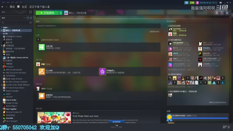 当出现糖豆人无法启动问题的解决方法